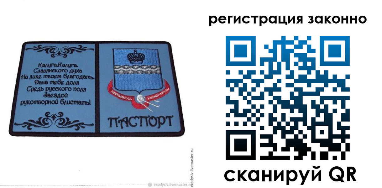 прописка в квартире в Тосно