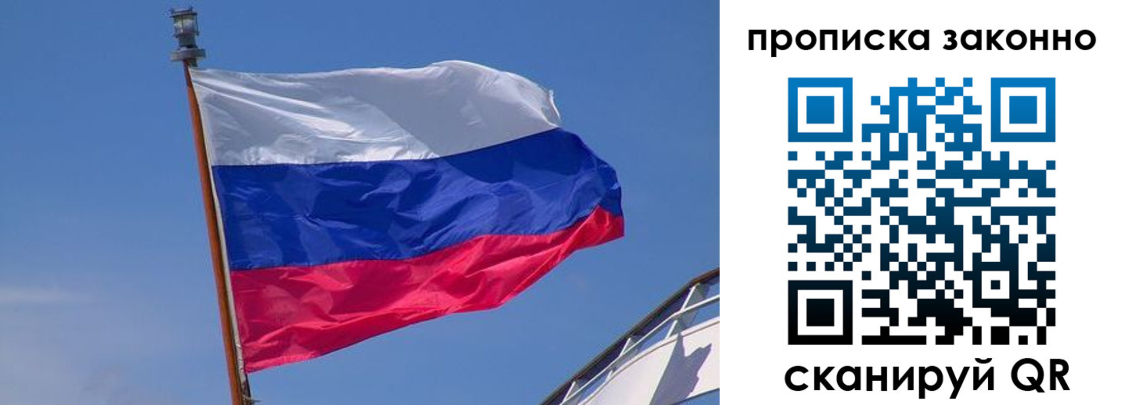 прописка для работы в Тосно
