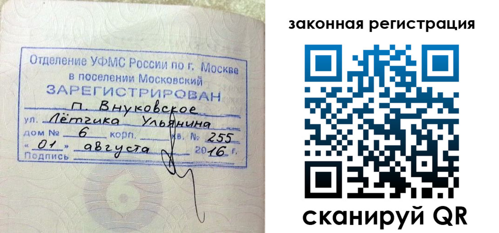 временная регистрация в квартире в Тосно