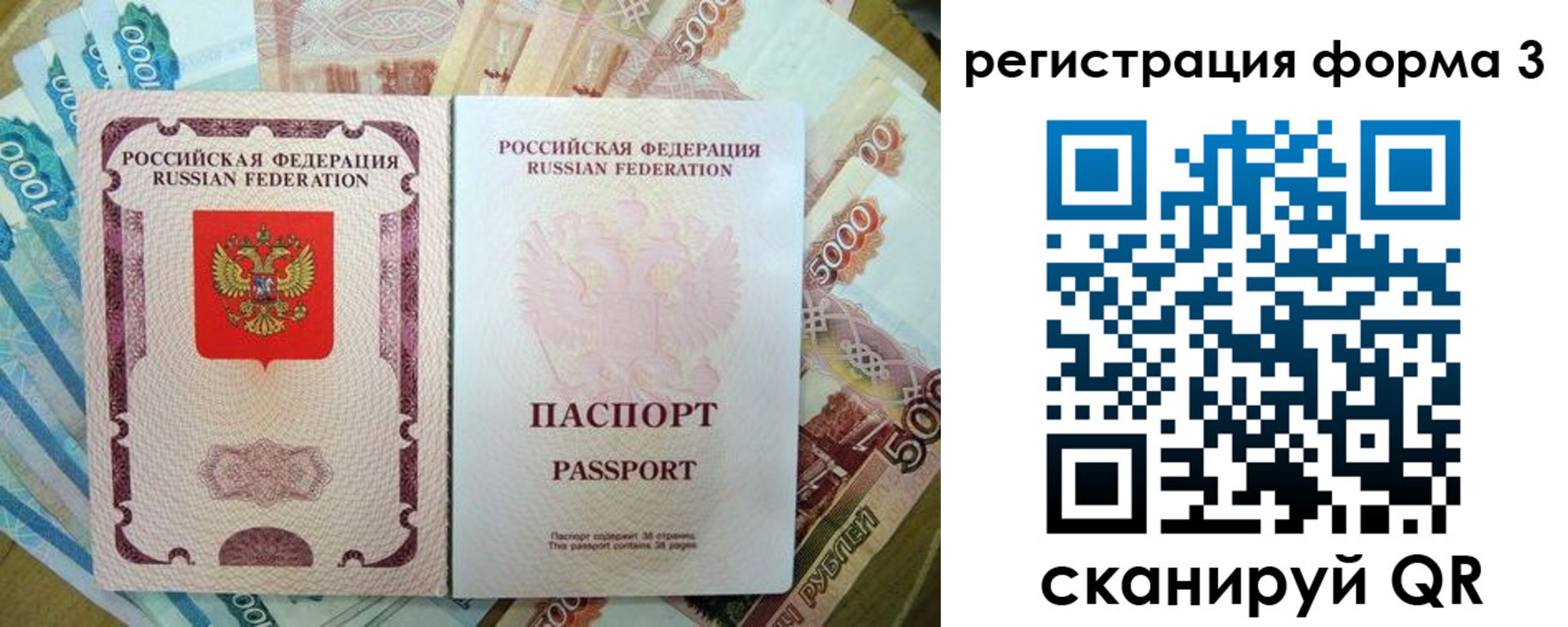 купить прописку в Тосно