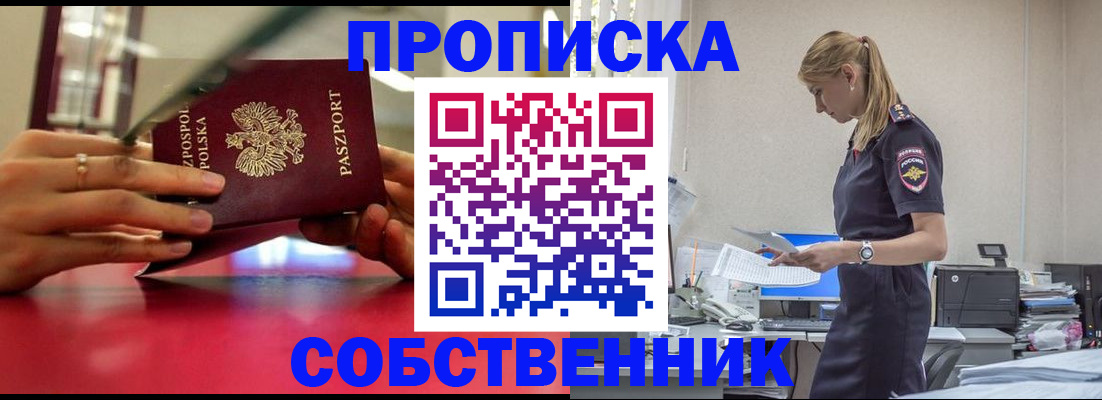 временная регистрация адрес в Тосно