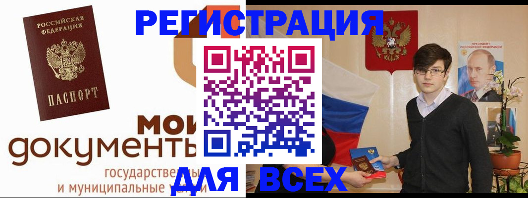 временная регистрация адрес в Тосно