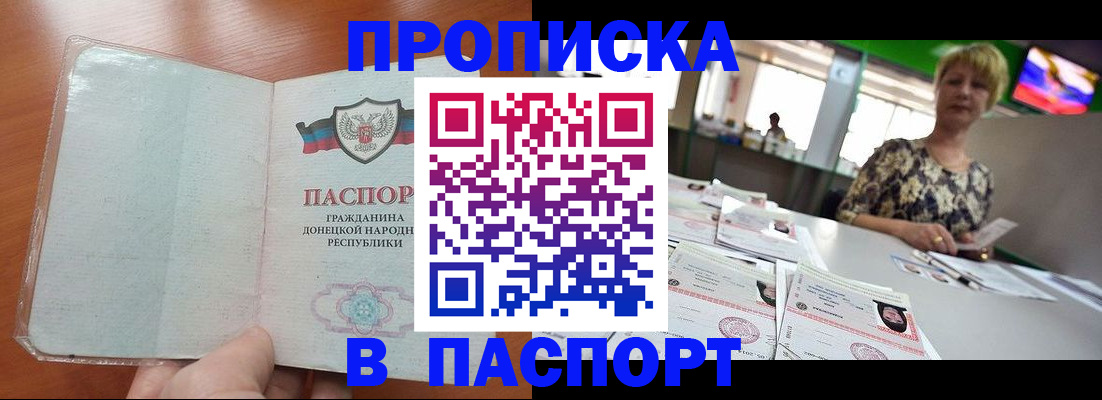 прописка в квартире в Тосно