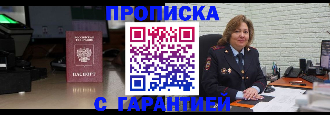 прописка поиск в Тосно
