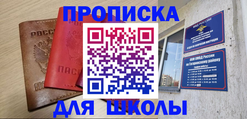 временная регистрация гарантия в Тосно