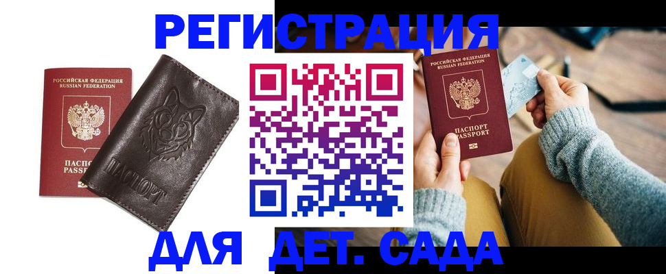 прописка для работы в Тосно