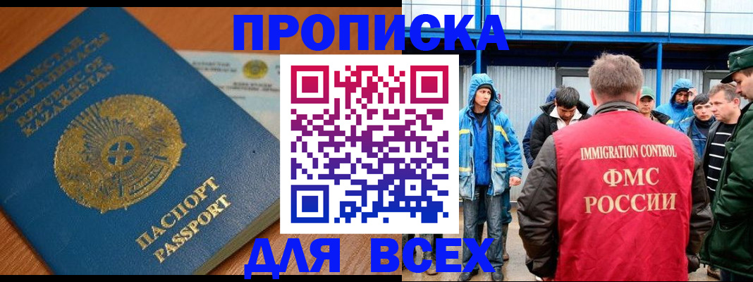 временная регистрация собственник в Тосно