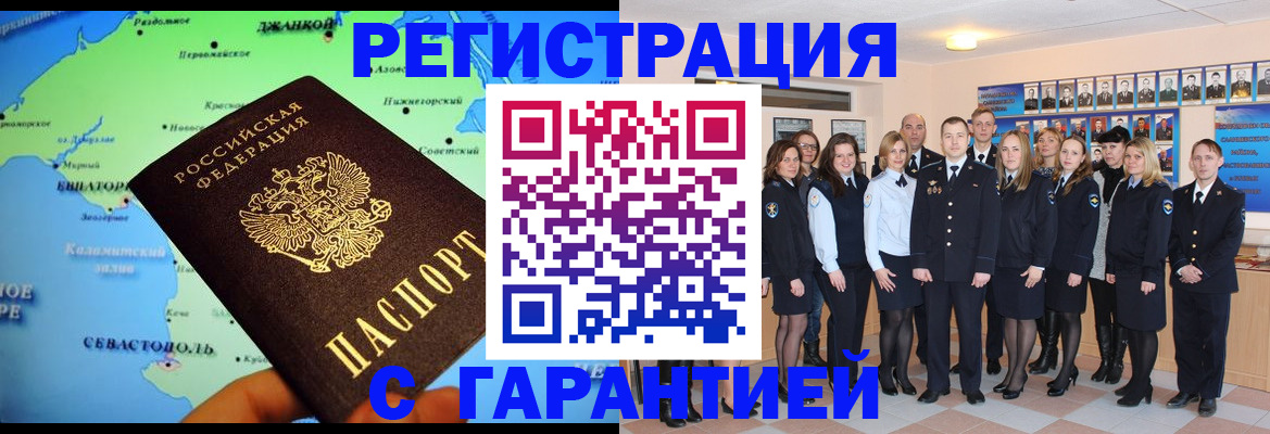 прописка регистрация в Тосно